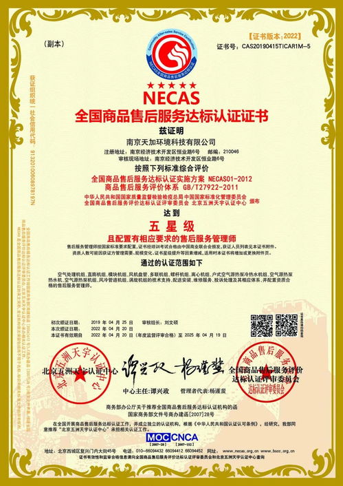 天加環境榮獲售后服務體系雙項權威認證，專注優質招生輔助服務