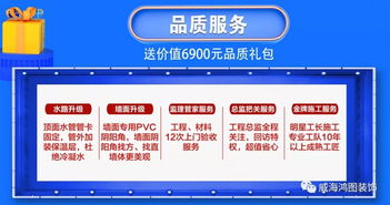 確認(rèn)過眼神，是活動(dòng)最撩人——八月裝修招生季，服務(wù)升級(jí)skr skr