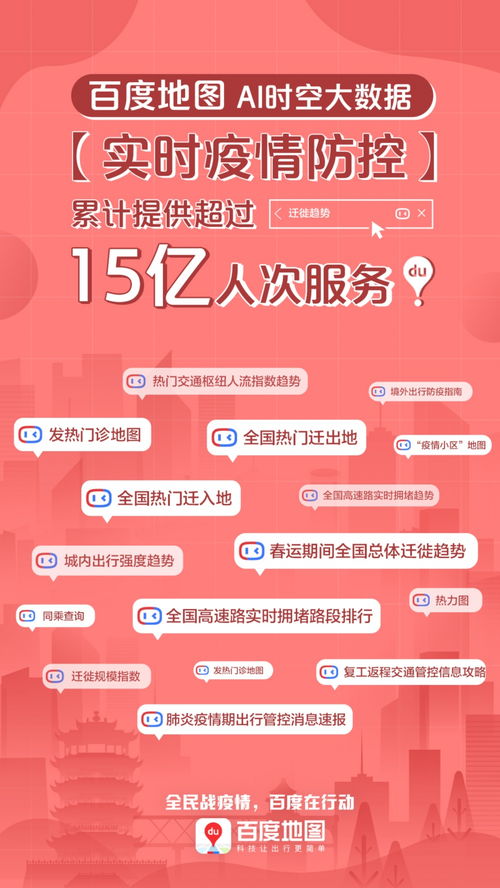 地圖平臺(tái)聯(lián)合百余家行業(yè)伙伴，科技賦能共克時(shí)艱，助力招生服務(wù)升級